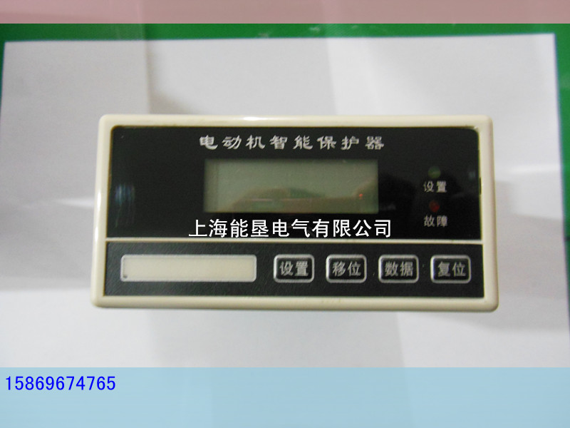 電子式智能電機保護器  智能馬達保護器  電機智能保護器