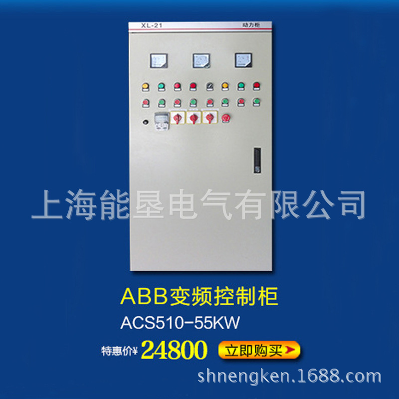 專業(yè)提供ACS510-55KW-ABB變頻控制柜 品質(zhì)保證