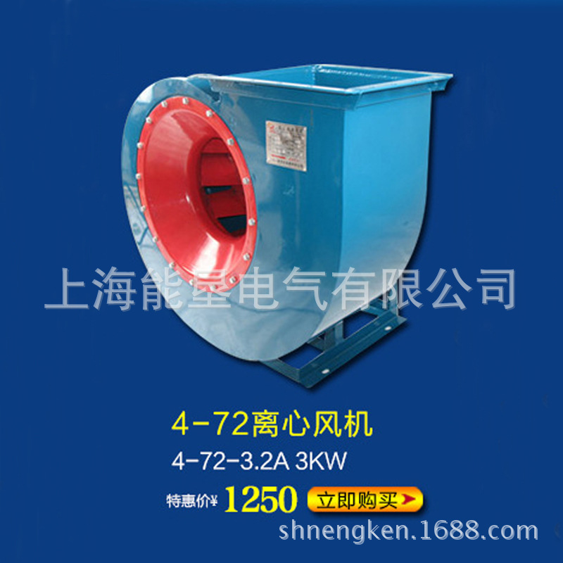 長期供應4-72-3.2A 3KW 離心式通風機 特價促銷 品質