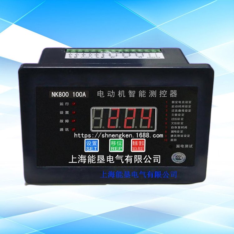 低壓電動機保護測控裝置CK-A三相異步電機過流保護器 缺相保護